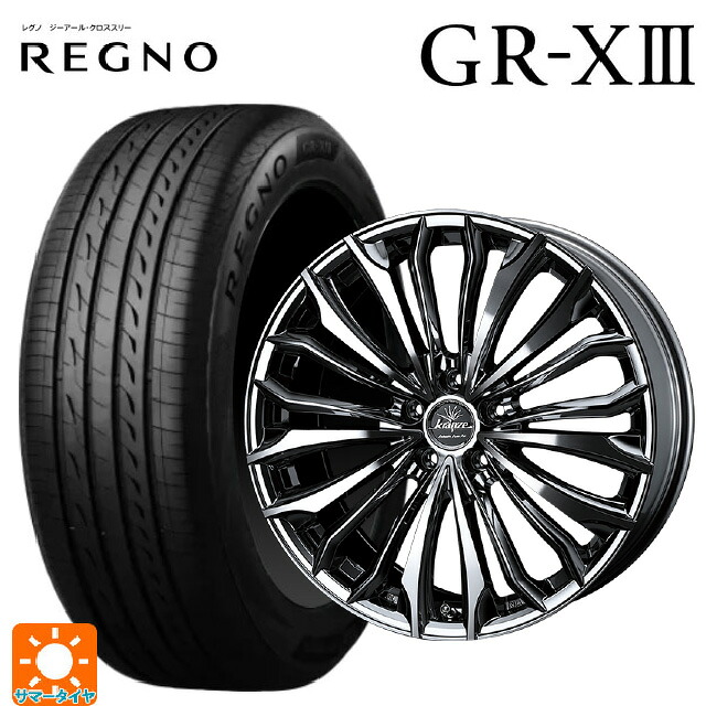 225/50R18 95W ブリヂストン レグノ GR-X3 正規品 ウェッズ クレンツェ フェルゼン 358 エボ SBCポリッシュ 18-7.5J 国産車用 サマータイヤホイール4本セット|タイヤホイール専門店コニシタイヤ