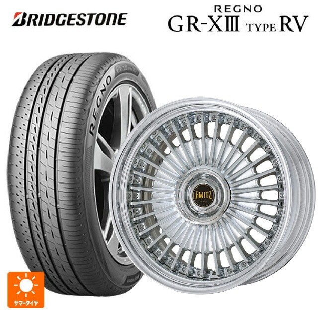 245/45R19 102W XL ブリヂストン レグノ GR-X3 タイプ RV 正規品 ワーク イミッツ クロームメッキ 19-9.5J 国産車用 サマータイヤホイール4本セット｜タイヤホイール専門店コニシタイヤ 259,727円