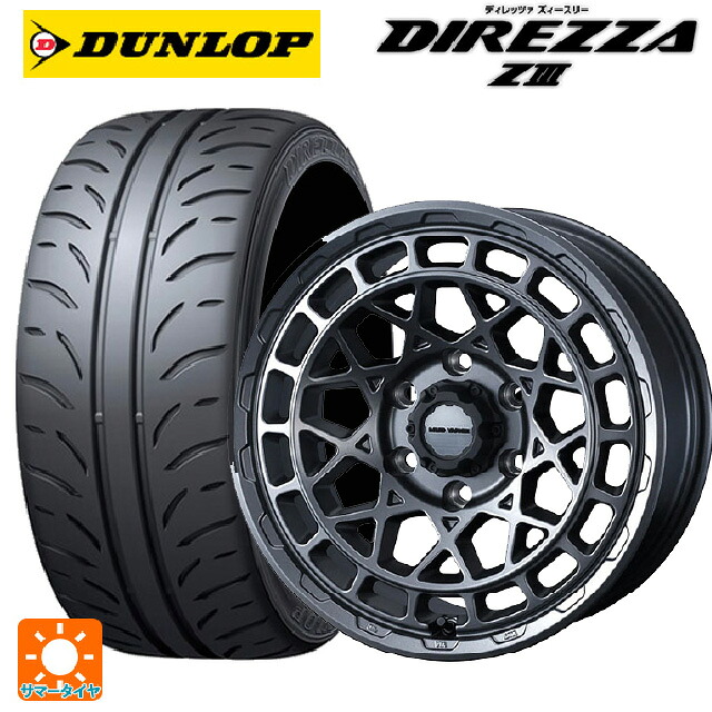 165/55R14 72V ダンロップ ディレッツァZ3 ウェッズ マッドヴァンス X タイプM マットガンメタ 14-4.5J 国産車用 サマータイヤホイール4本セット