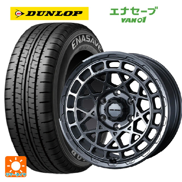145/80R12 80/78N ダンロップ エナセーブ VAN01 ウェッズ マッドヴァンス X タイプM マットガンメタ 12-4J 国産車用 サマータイヤホイール4本セット|タイヤホイール専門店コニシタイヤ