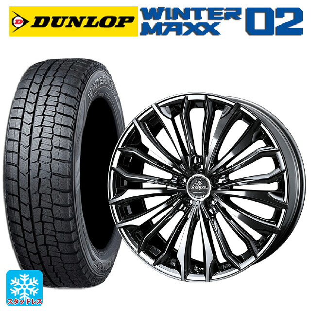 2024年製 225/50R18 95Q ダンロップ ウィンターマックス 02(WM02) # ウェッズ クレンツェ フェルゼン 358 エボ SBCポリッシュ 18-7.5J 国産車用 スタッドレスタイヤホイール4本セット