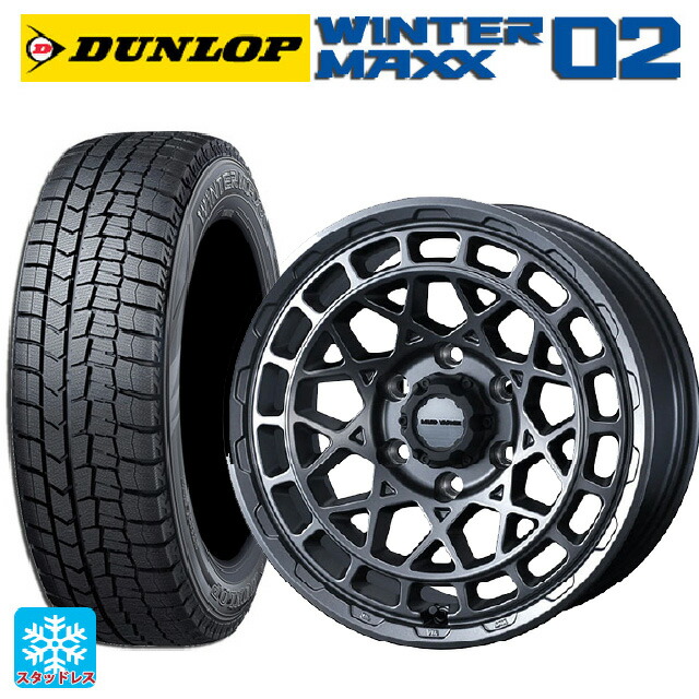 2024年製 205/55R16 91Q ダンロップ ウィンターマックス 02(WM02) # ウェッズ マッドヴァンス X タイプM マットガンメタ 16-7J 国産車用 スタッドレスタイヤホイール4本セット