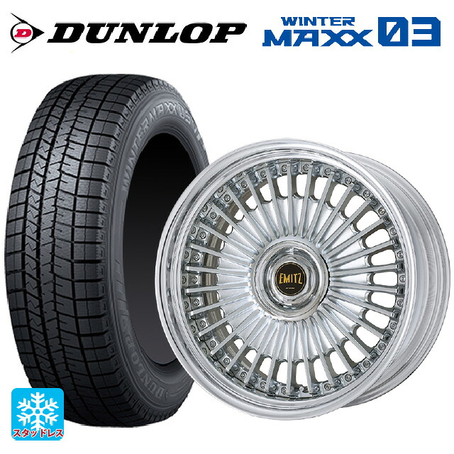 245/40R19 98Q XL ダンロップ ウィンターマックス 03(WM03) ワーク イミッツ クロームメッキ 19-9.5J 国産車用 スタッドレスタイヤホイール4本セット