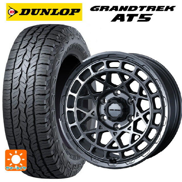 215/65R16 98H ダンロップ グラントレックAT5 ブラックレター ウェッズ マッドヴァンス X タイプM マットガンメタ 16-7J 国産車用 サマータイヤホイール4本セット