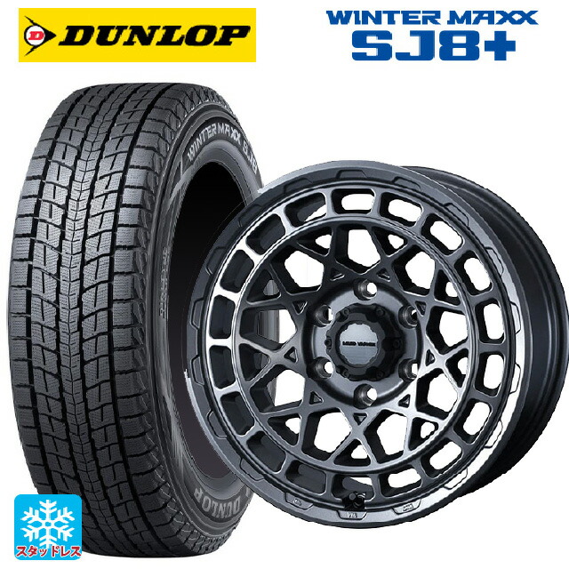 235/65R18 106Q ダンロップ ウィンターマックス SJ8+ ウェッズ マッドヴァンス X タイプM マットガンメタ 18-7.5J 国産車用 スタッドレスタイヤホイール4本セット|タイヤホイール専門店コニシタイヤ