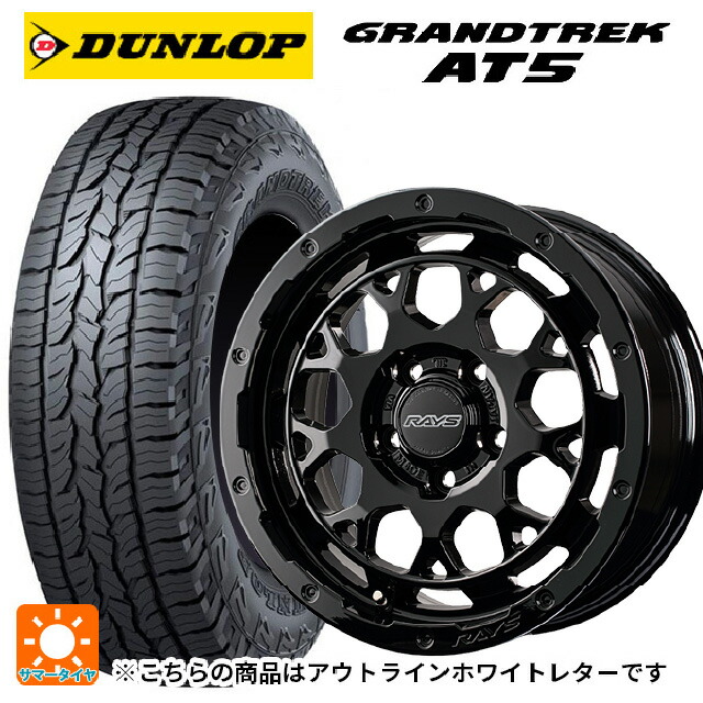 235/70R16 106S ダンロップ グラントレックAT5 ホワイトレター レイズ RS M9プラス BXZ 16-7J 国産車用 サマータイヤホイール4本セット 236,920円