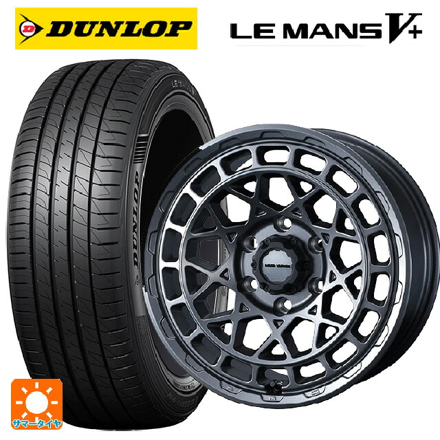235/45R18 94W ダンロップ ルマン5プラス(ルマン5+) ウェッズ マッドヴァンス X タイプM マットガンメタ 18-7.5J 国産車用 サマータイヤホイール4本セット