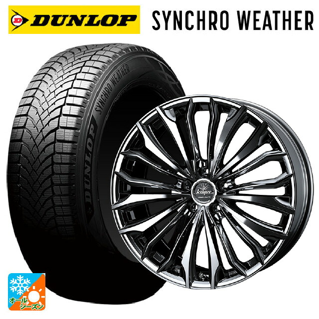 トヨタ アルファード(40系)用 235/45R20 100W ダンロップ シンクロウェザー ウェッズ クレンツェ フェルゼン 358 エボ SBCポリッシュ 新品オールシーズンタイヤホイール 4本セット｜タイヤホイール専門店コニシタイヤ