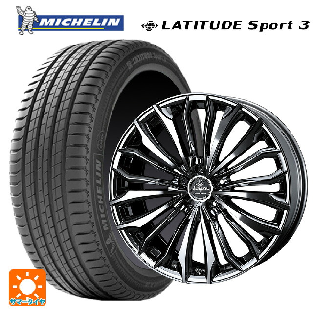 235/55R19 101Y ミシュラン 正規品 ラティチュードスポーツ3 ウェッズ クレンツェ フェルゼン 358 エボ SBCポリッシュ 19-8J 国産車用 サマータイヤホイール4本セット