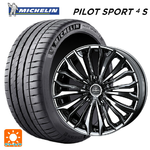 235/50R18 101Y XL ミシュラン 正規品 パイロットスポーツ4S ウェッズ クレンツェ フェルゼン 358 エボ SBCポリッシュ 18-7.5J 国産車用 サマータイヤホイール4本セット