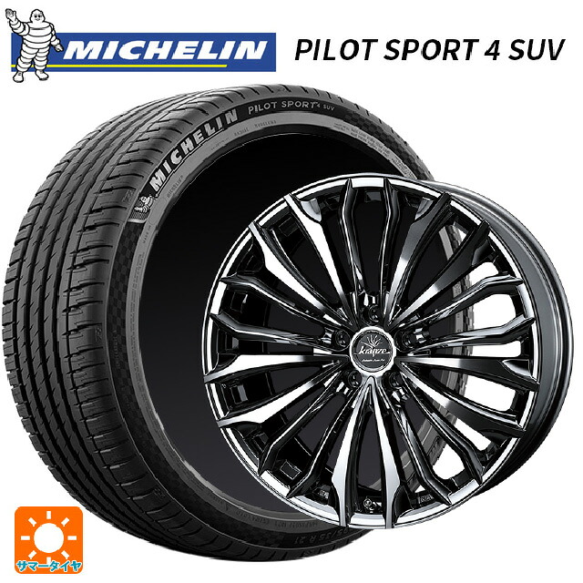 マツダ CX-80(KL5/KL3系)用 235/55R19 105Y XL ミシュラン 正規品 パイロットスポーツ4SUV FRV ウェッズ クレンツェ フェルゼン 358 エボ SBCポリッシュ 新品サマータイヤホイール 4本セット
