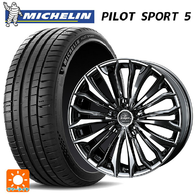 トヨタ ノア(90系)用 215/45R18 93Y XL ミシュラン 正規品 パイロットスポーツ5 ウェッズ クレンツェ フェルゼン 358 エボ SBCポリッシュ 新品サマータイヤホイール 4本セット|タイヤホイール専門店コニシタイヤ
