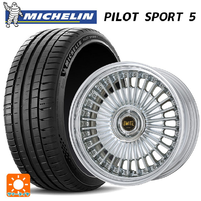 245/45R19 102Y XL ミシュラン 正規品 パイロットスポーツ5 ワーク イミッツ クロームメッキ 19-9.5J 国産車用 サマータイヤホイール4本セット