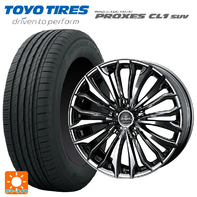 トヨタ ハリアー(80系)用 225/55R19 99V トーヨー プロクセス CL1 SUV ウェッズ クレンツェ フェルゼン 358 エボ SBCポリッシュ 新品サマータイヤホイール 4本セット