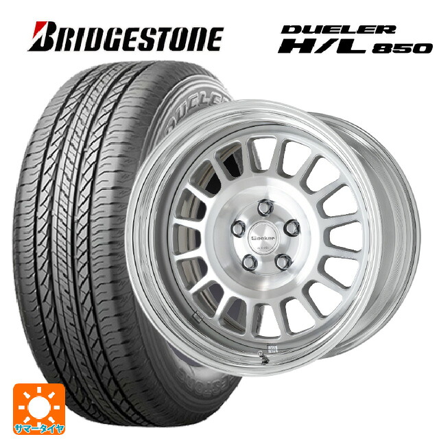 225/65R17 102H ブリヂストン デューラー HL850 正規品 # ワーク シーカー FD MSP 17-7J 国産車用 サマータイヤホイール4本セット|タイヤホイール専門店コニシタイヤ