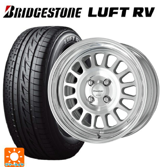 205/55R17 91V ブリヂストン ルフトRV(日本製) 正規品 # ワーク シーカー FD MSP 17-7J 国産車用 サマータイヤホイール4本セット|タイヤホイール専門店コニシタイヤ