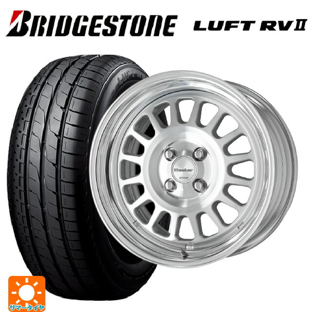 225/55R18 98V ブリヂストン ルフトRV2(日本製) 正規品 # ワーク シーカー FD MSP 18-7.5J 国産車用 サマータイヤホイール4本セット