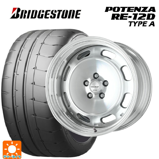 245/40R18 97W XL ブリヂストン ポテンザ RE12D タイプA 正規品 ワーク シーカー DT MSP 18-8.5J 国産車用 サマータイヤホイール4本セット｜タイヤホイール専門店コニシタイヤ