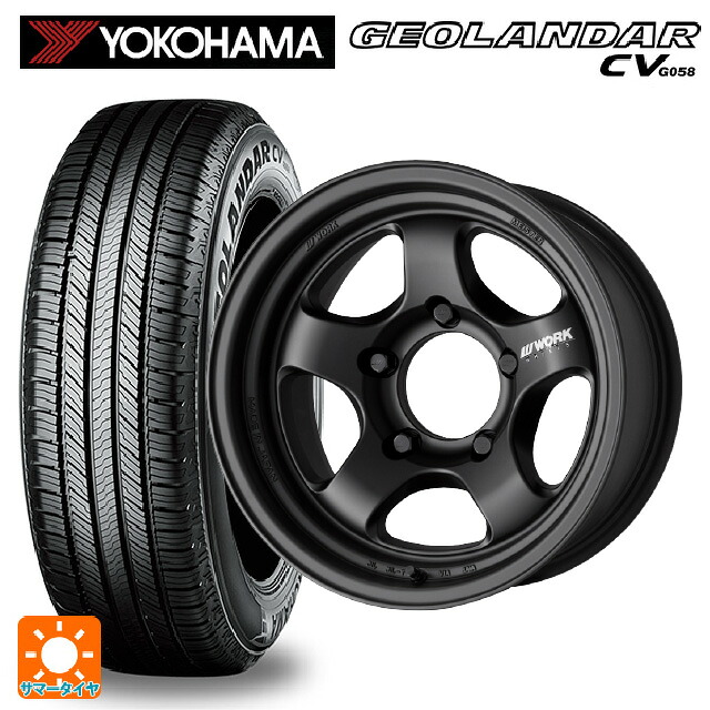 スズキ ジムニーノマド(JC74W)用 235/70R16 106H ヨコハマ ジオランダー CV G058 正規品 ワーク マイスター エスワン SUV MBL 新品サマータイヤホイール 5本セット｜タイヤホイール専門店コニシタイヤ