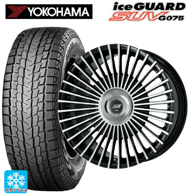 トヨタ クラウンエステート(AZSH38/39)用 235/50R20 104Q XL ヨコハマ アイスガードSUV G075 # ワーク イミッツ シュトラール BP 新品スタッドレスタイヤホイール 4本セット|タイヤホイール専門店コニシタイヤ