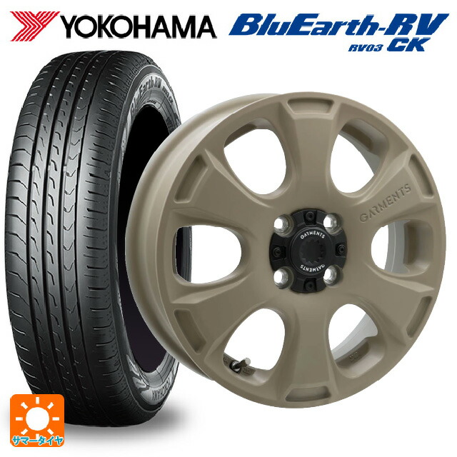 165/60R14 75H ヨコハマ ブルーアース RV03CK ウェッズ クロスオーバー ガーメンツ スタイルA サンドベージュ 14-4.5J 国産車用 サマータイヤホイール4本セット