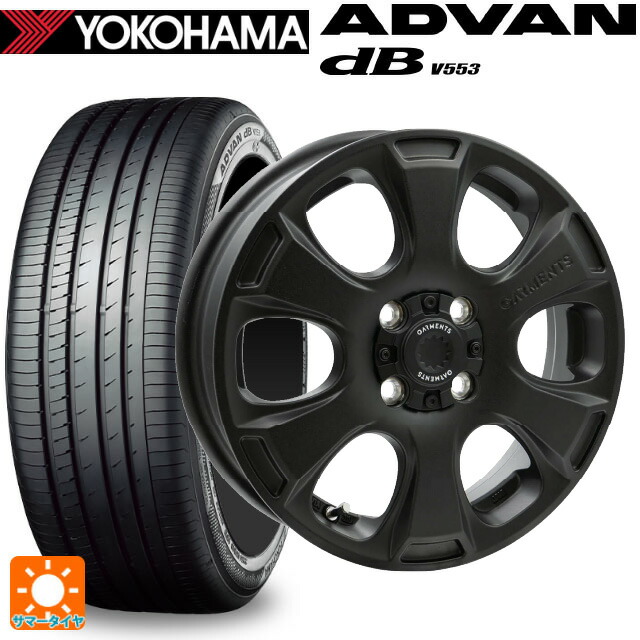165/55R15 75V ヨコハマ アドバンデシベル V553 正規品 ウェッズ クロスオーバー ガーメンツ スタイルA サンドブラック 15-4.5J 国産車用 サマータイヤホイール4本セット