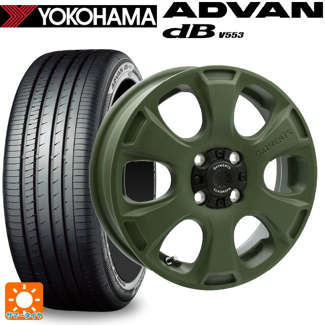 165/55R15 75V ヨコハマ アドバンデシベル V553 正規品 ウェッズ クロスオーバー ガーメンツ スタイルA サンドカーキ 15-4.5J 国産車用 サマータイヤホイール4本セット