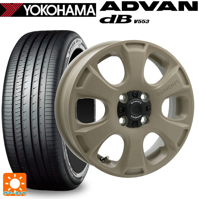 165/55R15 75V ヨコハマ アドバンデシベル V553 正規品 ウェッズ クロスオーバー ガーメンツ スタイルA サンドベージュ 15-4.5J 国産車用 サマータイヤホイール4本セット