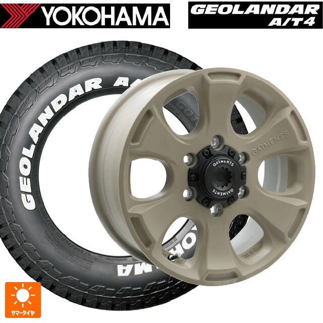 トヨタ ハイエース(200系)用 215/65R16 109/107S ヨコハマ ジオランダー AT4 G018 ホワイトレター 正規品 ウェッズ クロスオーバー ガーメンツ スタイルA サンドベージュ 新品サマータイヤホイール 4本セット
