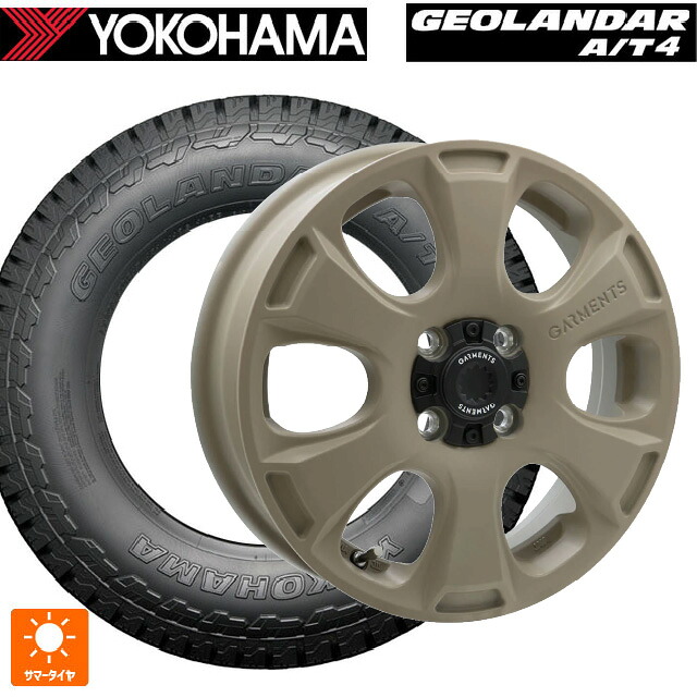 165/65R15 81S ヨコハマ ジオランダー AT4 G018 ブラックレター 正規品 # ウェッズ クロスオーバー ガーメンツ スタイルA サンドベージュ 15-4.5J 国産車用 サマータイヤホイール4本セット|タイヤホイール専門店コニシタイヤ