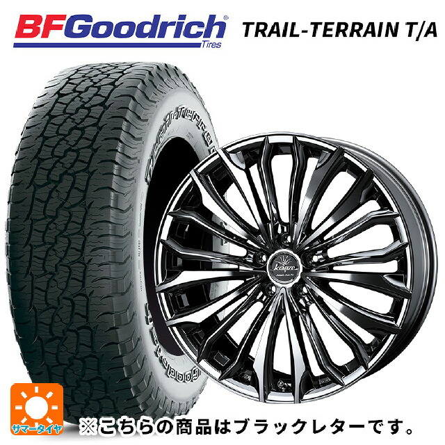 235/55R18 104H XL BFグッドリッチ トレイルテレーン T/A ブラックレター 正規品 ウェッズ クレンツェ フェルゼン 358 エボ SBCポリッシュ 18-7.5J 国産車用 サマータイヤホイール4本セット|タイヤホイール専門店コニシタイヤ