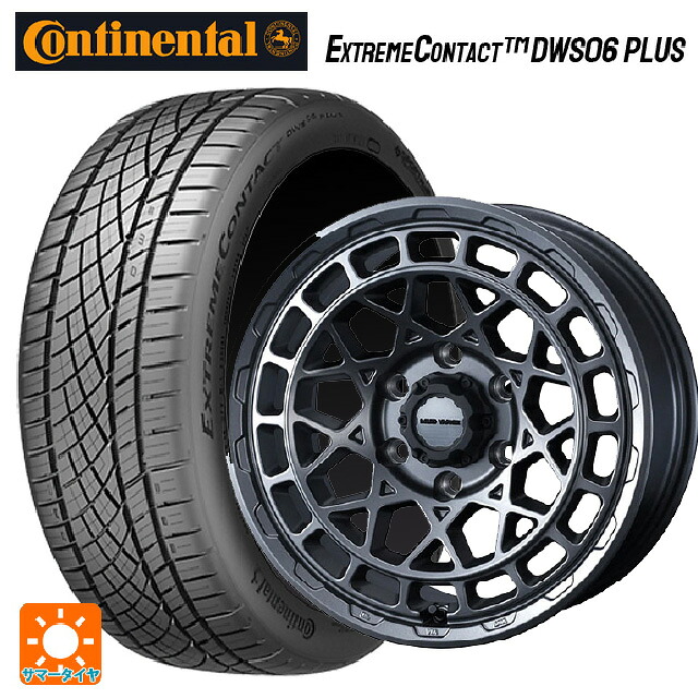 215/55R17 94W コンチネンタル エクストリームコンタクト DWS06プラス 正規品 ウェッズ マッドヴァンス X タイプM マットガンメタ 17-7J 国産車用 サマータイヤホイール4本セット|タイヤホイール専門店コニシタイヤ
