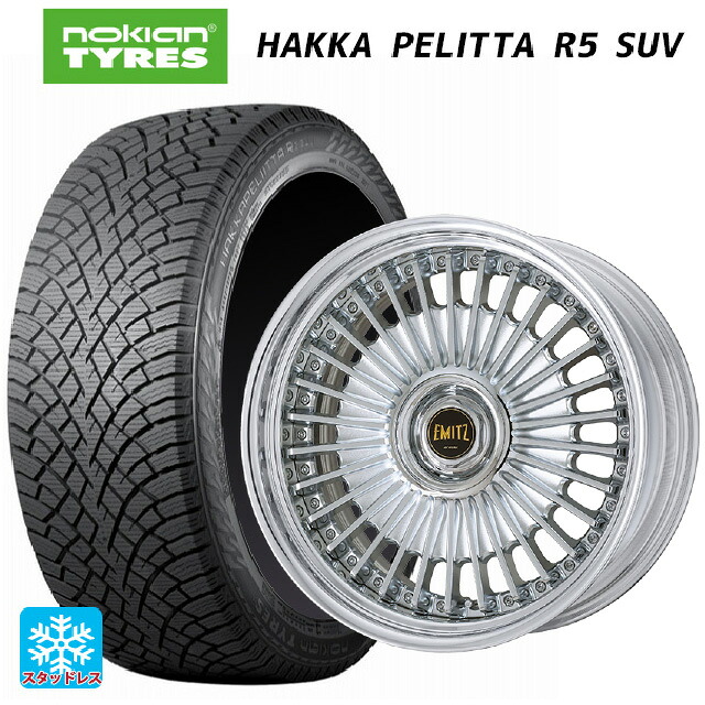 245/50R19 105R XL ノキアン ハッカペリッタR5 SUV ワーク イミッツ クロームメッキ 19-9.5J 国産車用 スタッドレスタイヤホイール4本セット｜タイヤホイール専門店コニシタイヤ