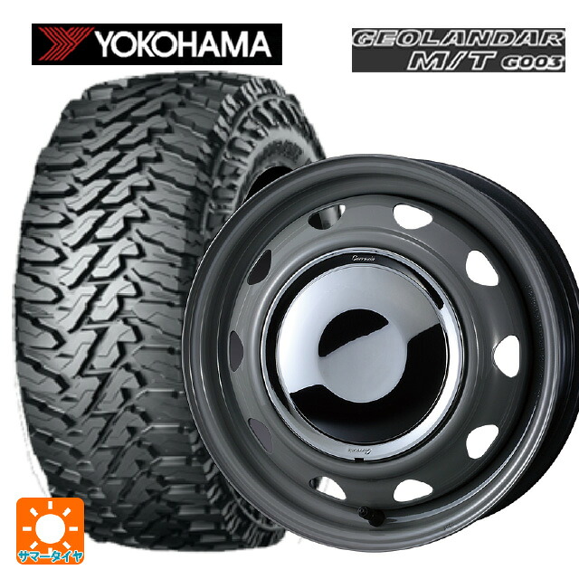 165/65R14 81/78Q ヨコハマ ジオランダー M/T G003 正規品 ウェッズ ネオキャロ スチールホイール グレー/クロームキャップ 14-4.5J 国産車用 サマータイヤホイール4本セット