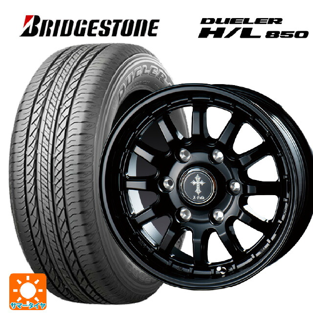 265/65R17 112H ブリヂストン デューラー HL850 正規品 インターミラノ クロスフィールド アルファ BK 17-7.5J 国産車用 サマータイヤホイール4本セット｜タイヤホイール専門店コニシタイヤ