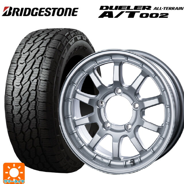 スズキ ジムニー(64系)用 175/80R16 91S ブリヂストン デューラー AT002 ブラックレター 正規品 インターミラノ クロスフィールド アルファ SI 新品サマータイヤホイール 5本セット|タイヤホイール専門店コニシタイヤ