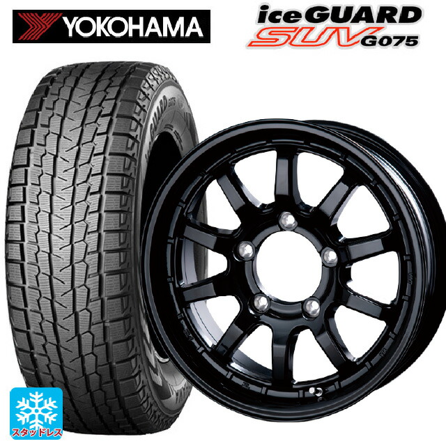 195/80R15 96Q ヨコハマ アイスガードSUV G075 インターミラノ クロスフィールド アルファ BK 15-5.5J 国産車用 スタッドレスタイヤホイール4本セット｜タイヤホイール専門店コニシタイヤ 63,113円