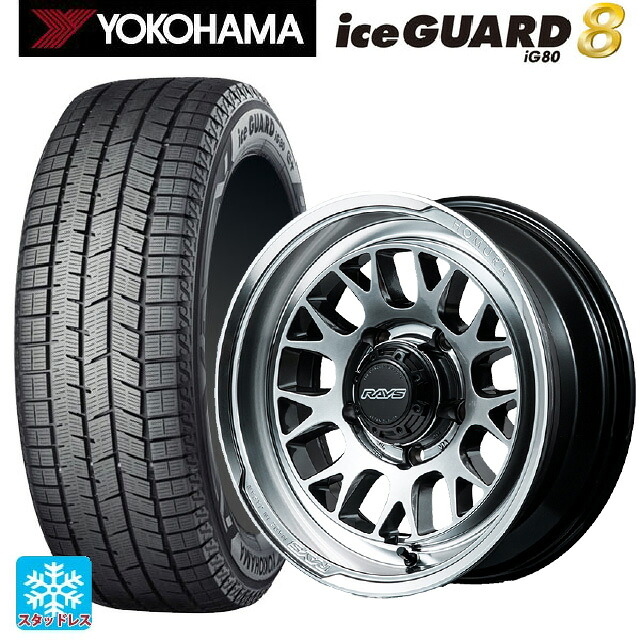 2025年製 215/65R16 98Q ヨコハマ アイスガード8(IG80) レイズ ホムラ 2X9L-RA QAJ 16-6J 国産車用 スタッドレスタイヤホイール4本セット 317,380円