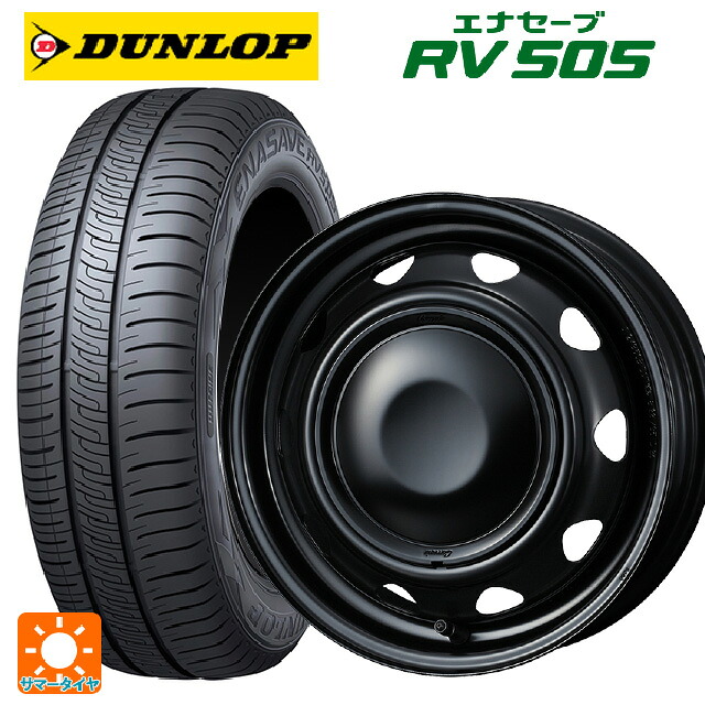 165/65R14 79S ダンロップ エナセーブ RV505 ウェッズ ネオキャロ スチールホイール # セミマットブラック+ブラックキャップ 14-4.5J 国産車用 サマータイヤホイール4本セット|タイヤホイール専門店コニシタイヤ
