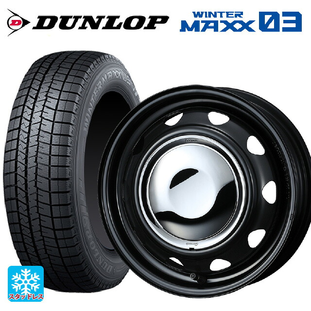 155/65R14 75Q ダンロップ ウィンターマックス 03(WM03) ウェッズ ネオキャロ スチールホイール セミマットブラック/クロームキャップ 14-4.5J 国産車用 スタッドレスタイヤホイール4本セット