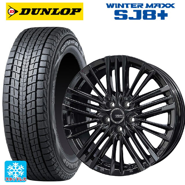 レクサス NX(20系)用 235/55R19 101Q ダンロップ ウィンターマックス SJ8+ 共豊 テイラー TL1 PC-BLACK 新品スタッドレスタイヤホイール 4本セット｜タイヤホイール専門店コニシタイヤ 151,555円