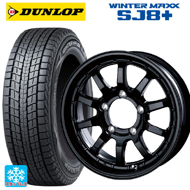 スズキ ジムニー(64系)用 175/80R16 91Q ダンロップ ウィンターマックス SJ8+ インターミラノ クロスフィールド アルファ BK 新品スタッドレスタイヤホイール 5本セット|タイヤホイール専門店コニシタイヤ