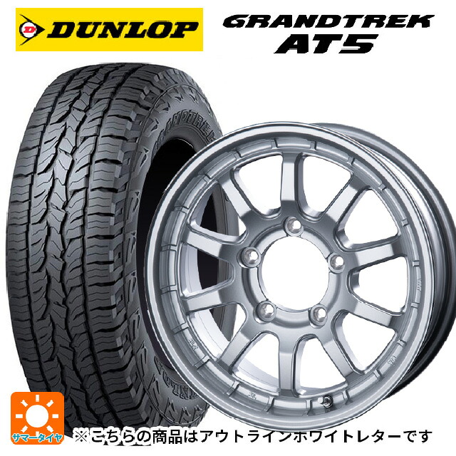 225/70R16 103T ダンロップ グラントレックAT5 ホワイトレター インターミラノ クロスフィールド アルファ SI 16-5.5J 国産車用 サマータイヤホイール4本セット