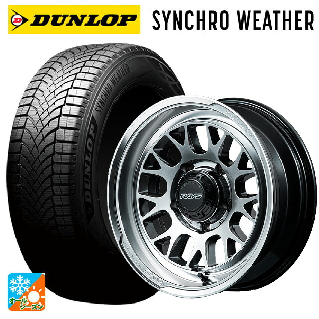 215/65R16 102H XL ダンロップ シンクロウェザー # レイズ ホムラ 2X9L-RA QAJ 16-6J 国産車用 オールシーズンタイヤホイール4本セット