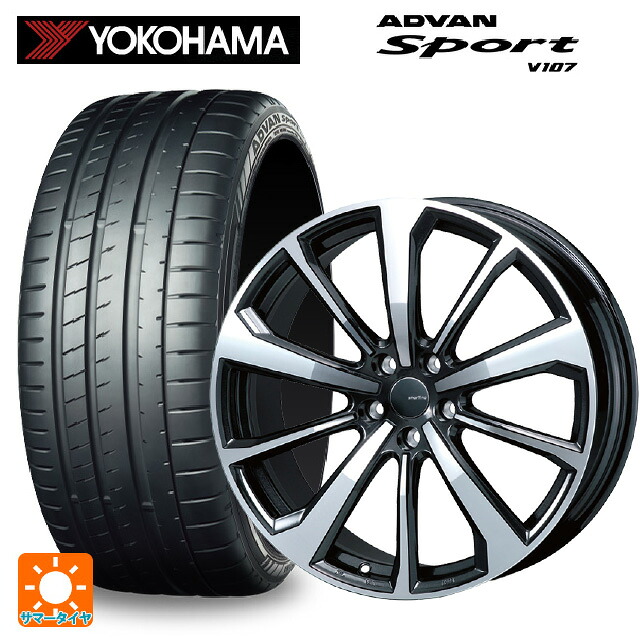 BMW X3(G45)用 245/45R20 103Y XL ヨコハマ アドバンスポーツ V107 正規品 ティーエーエス スマートライン 365n ダークガンメタリックポリッシュ 新品サマータイヤホイール 4本セット