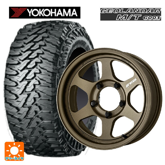 6.5R16 97Q ヨコハマ ジオランダー M/T G003 正規品 ワーク マイスター L1 1ピース SUV # AHG 16-6J 国産車用 サマータイヤホイール4本セット｜タイヤホイール専門店コニシタイヤ