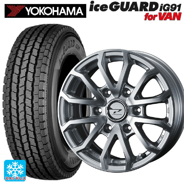 195/80R15 107/105L ヨコハマ アイスガード IG91 for VAN ウェッズ プロディータ HC3 チタンシルバー 15-6J 国産車用 スタッドレスタイヤホイール4本セット｜タイヤホイール専門店コニシタイヤ