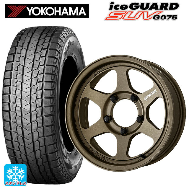 スズキ ジムニーノマド(JC74W)用 2025年製 225/70R16 103Q ヨコハマ アイスガードSUV G075 ワーク マイスター L1 1ピース SUV AHG 新品スタッドレスタイヤホイール 4本セット