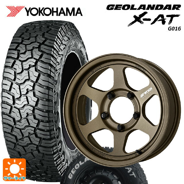 185/85R16 105/103N ヨコハマ ジオランダー X-AT G016 ホワイトレター 正規品 ワーク マイスター L1 1ピース SUV AHG 16-5.5J 国産車用 サマータイヤホイール4本セット