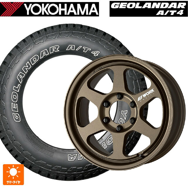 レクサス LX(300系)用 275/65R18 123/120S ヨコハマ ジオランダー AT4 G018 アウトラインホワイトレター 正規品 ワーク マイスター L1 1ピース SUV AHG 新品サマータイヤホイール 4本セット｜タイヤホイール専門店コニシタイヤ